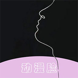 小时代卡通头像制作app下载-小时代卡通头像制作下载v1.0.0 安卓版