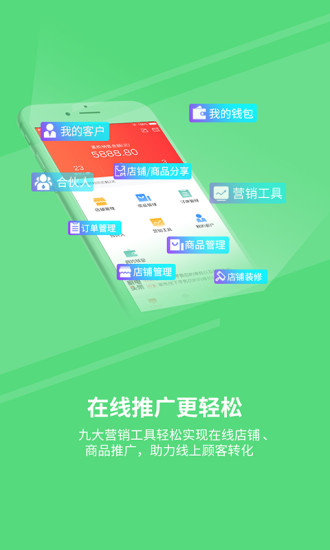 zol零售商家app