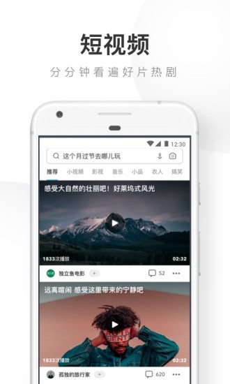 uc浏览器7.5版