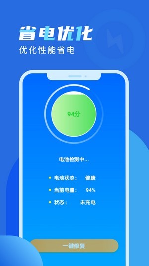 欢乐充电最新版