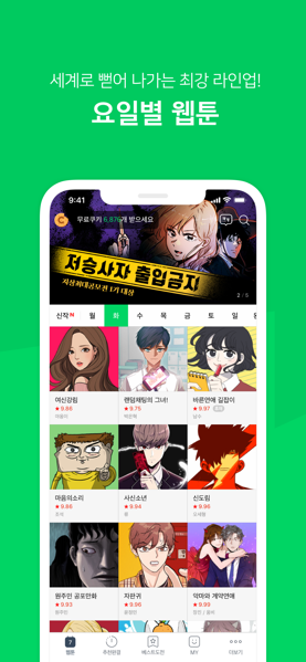 webtoon苹果中文版