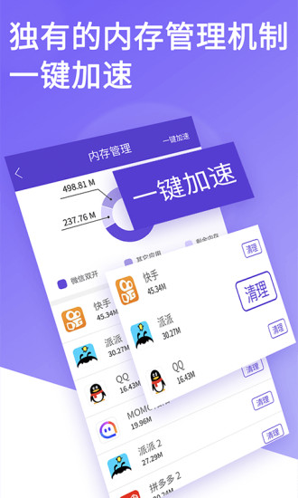 双开大师免费