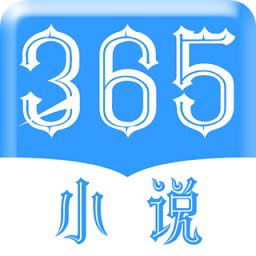 365小说app下载-365小说软件下载v1.0 安卓版