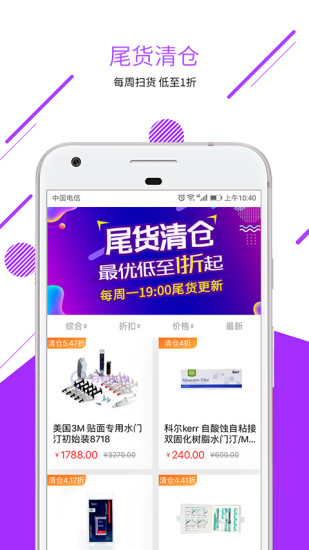 牙e在线app