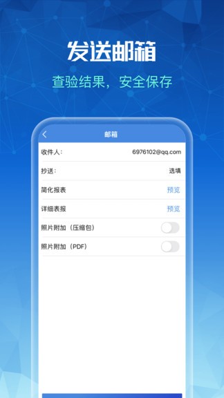 发票全能王app