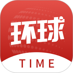 环球时报iPhone版下载-环球时报苹果版下载v12.3.1 官方ios版_环球时报app