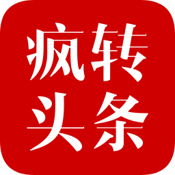 疯转头条app下载-疯转头条下载v1.0.4 安卓版