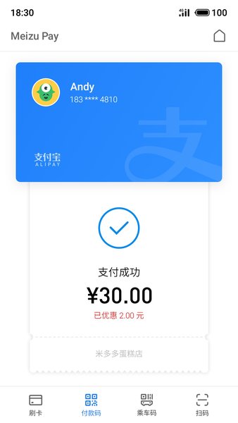 魅族payapp