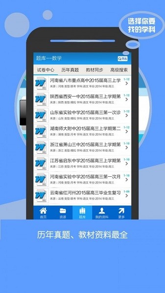 高考资源网app