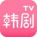 手机韩剧软件哪款好用？3款韩剧app推荐