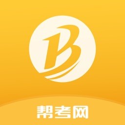 帮考网app官方最新版 v4.2.13安卓版