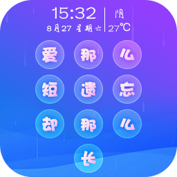 文字码锁屏app下载-文字码锁屏最新版(文字密码锁屏)下载v3.9.4 安卓版