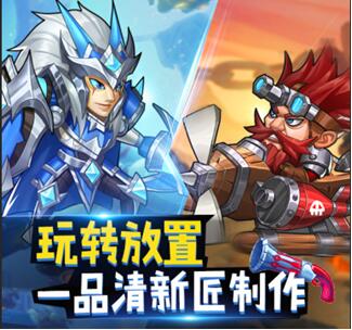 魔界军团手游试玩评测：放置 地牢探险新模式