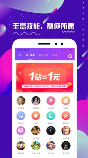 租柚app