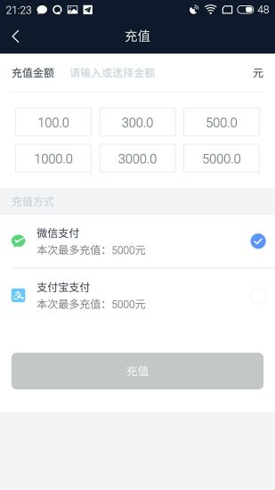 交通约车客户端