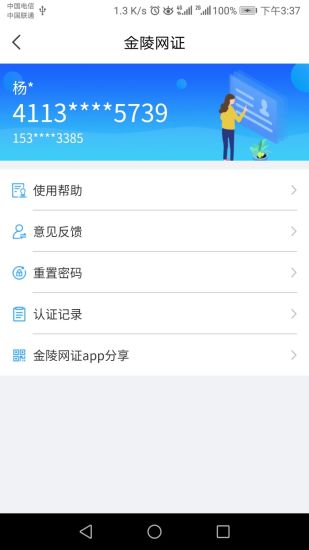 宁归来app