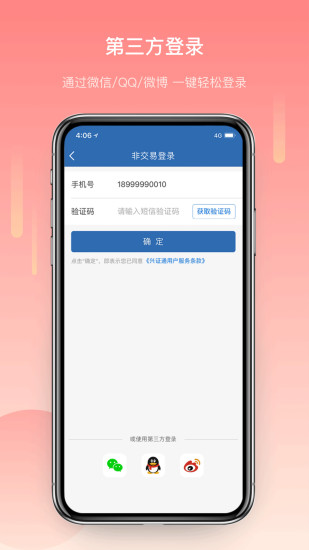 兴业证券优理宝app