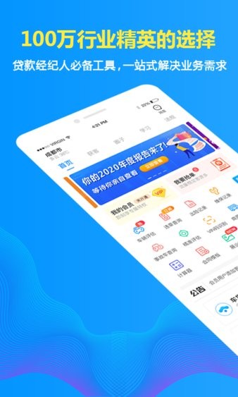 车贷在线最新版