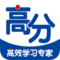 高分说app下载-高分说学生版下载v3.3.2 安卓版