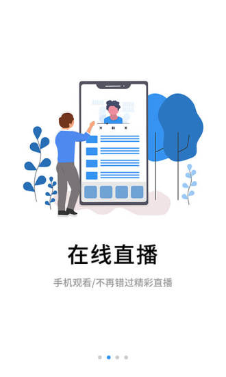 伴考网校app官方版