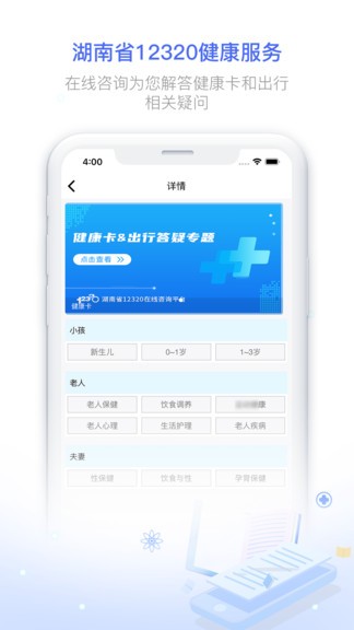 健康320app