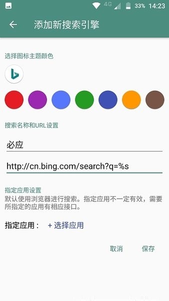 快速搜索app