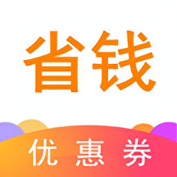 惊喜省钱app下载-惊喜省钱手机版下载v2.0.2 安卓版