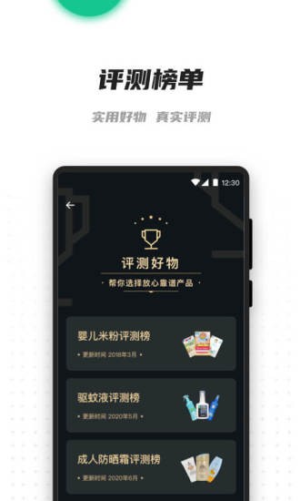 老爸评测商城app