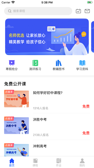 优彤云课堂app