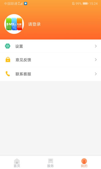 长春市民卡app