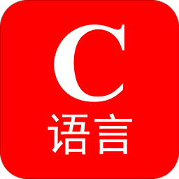 c语言宝典最新版