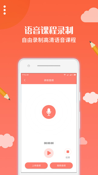 布谷园云课堂app