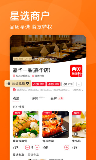百度外卖最新版