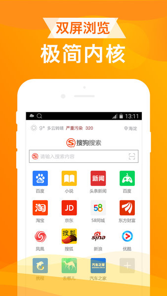 UA浏览器app