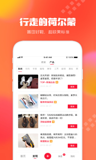 狠货巴巴app