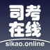 司考在线题库app下载-免费司考在线题库手机版下载v1.0.7.7 安卓最新版