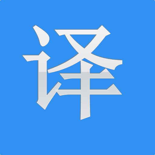 英语四级翻译速成app下载-英语四级翻译速成下载v1.0 安卓版