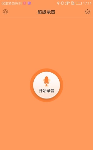 超级录音app