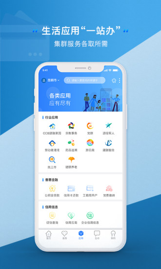 云南省一部手机办事通app