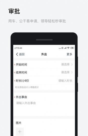 浙政钉app