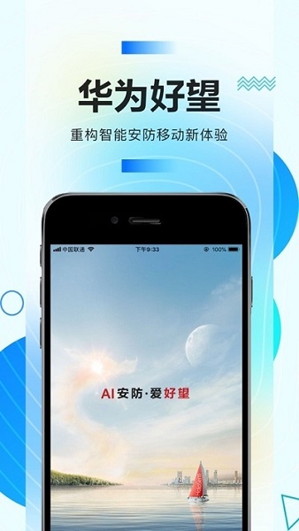 华为好望app