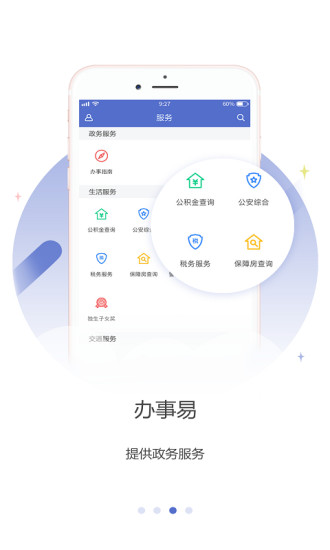 龙岗融媒app