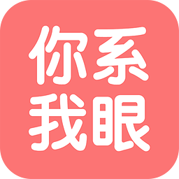 你系我眼手机版下载-你系我眼手机客户端(视频监控)下载v1.0 安卓版