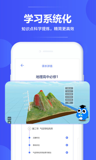 七三课堂app