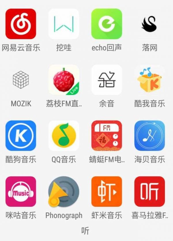 音乐APP哪家强 让我们来论一论手机音乐的信仰