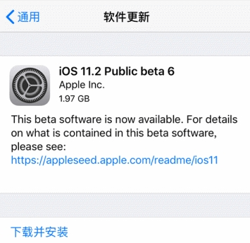 苹果11.2beta6固件