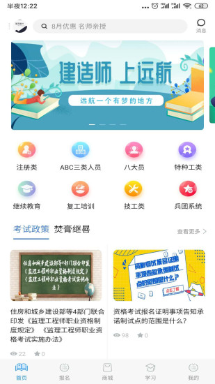 远航云课堂app