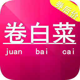 卷白菜app下载-卷白菜下载v5.8.7 安卓版