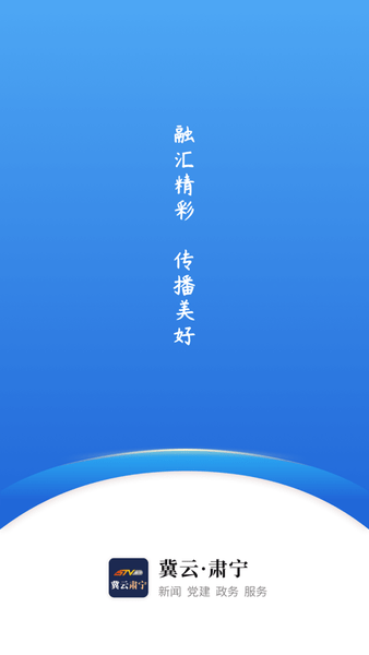 冀云肃宁app