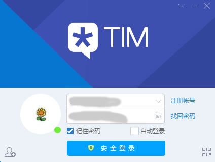 腾讯TIM怎么用 腾讯TIM使用方法介绍